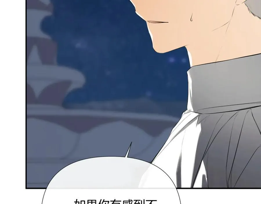 第69话 心好痛 第11页