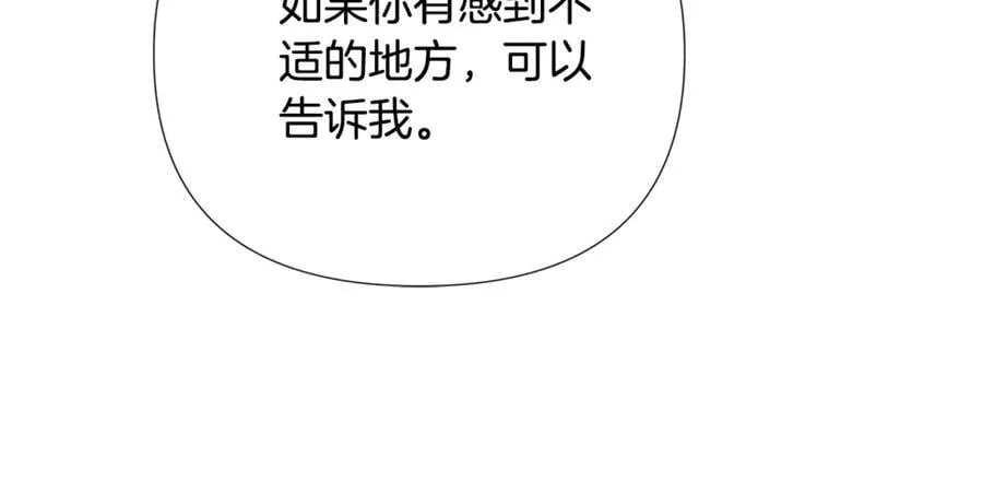 第69话 心好痛 第12页