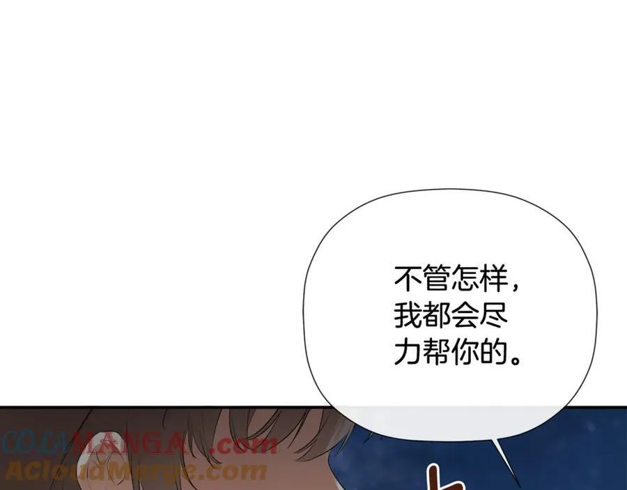 第69话 心好痛 第13页