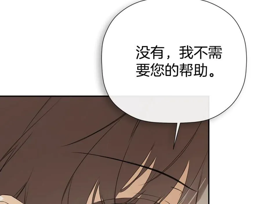第69话 心好痛 第18页