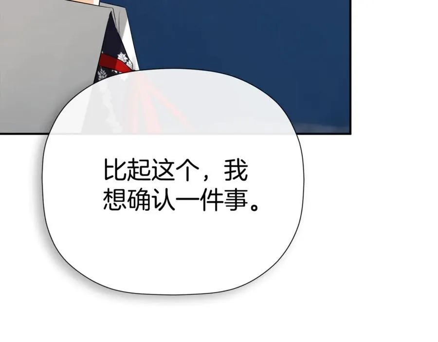 第69话 心好痛 第20页
