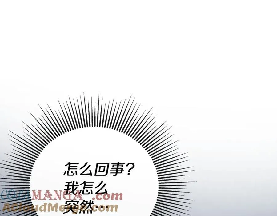 第69话 心好痛 第21页