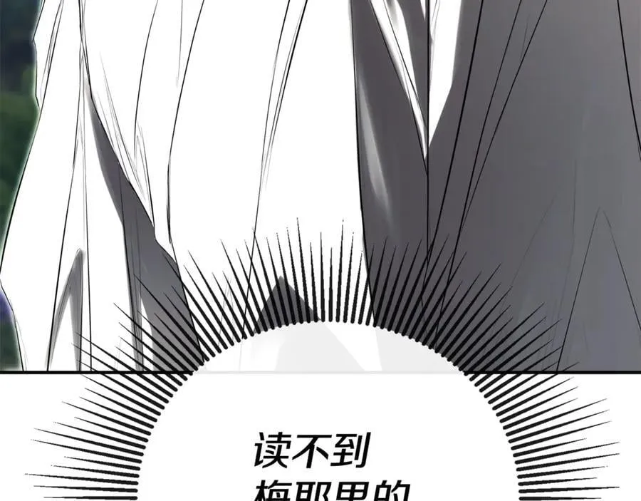 第69话 心好痛 第24页