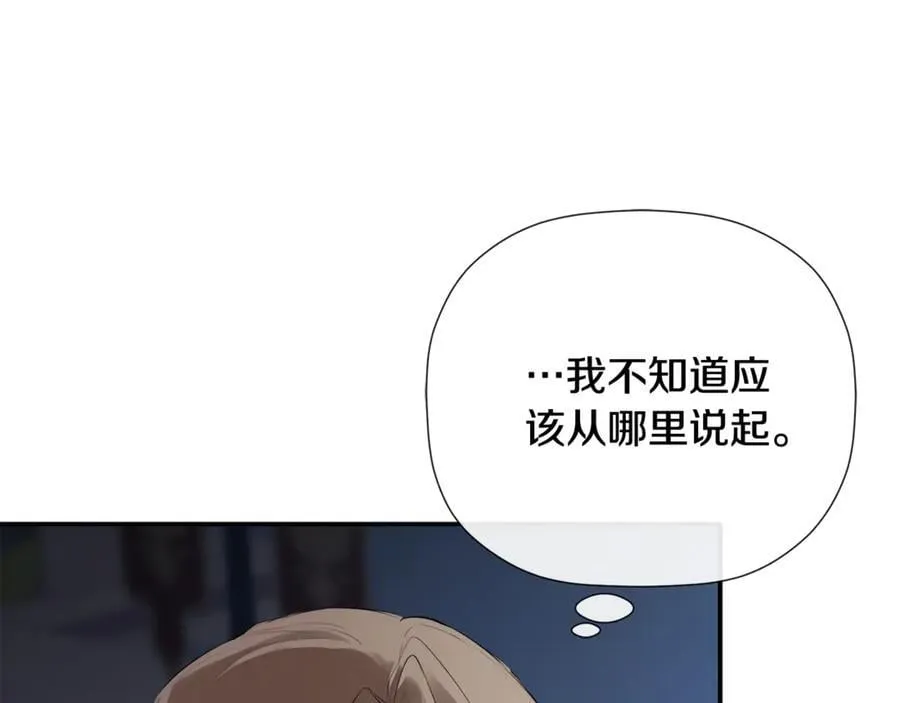 第69话 心好痛 第30页