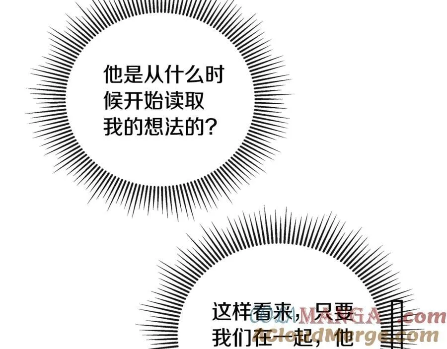 第69话 心好痛 第33页