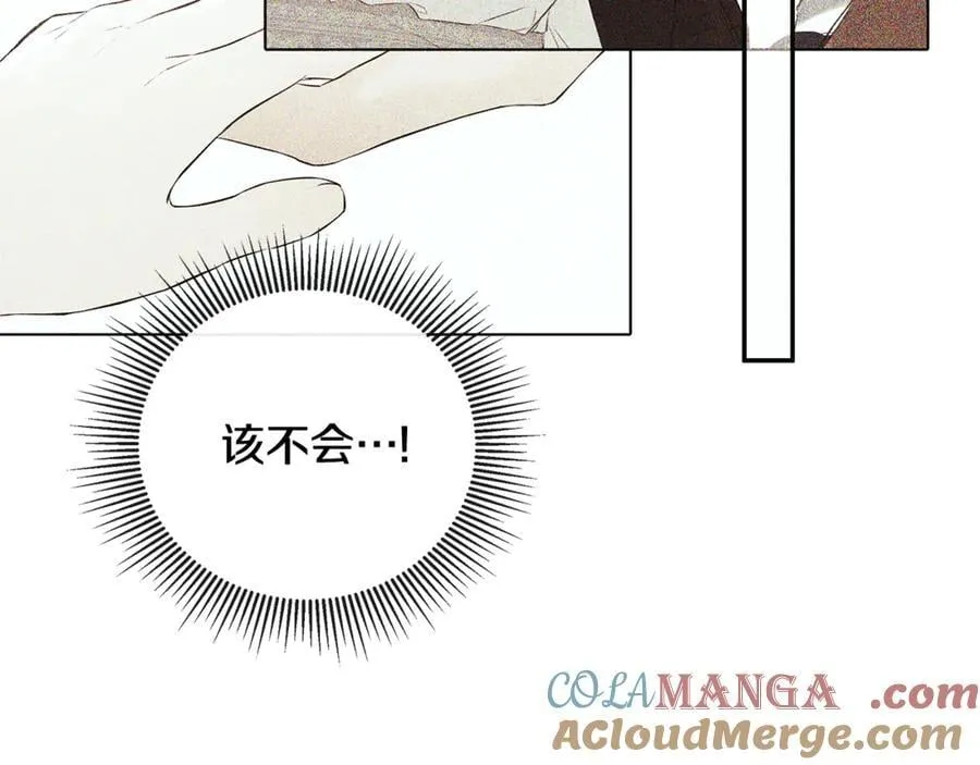 第69话 心好痛 第37页