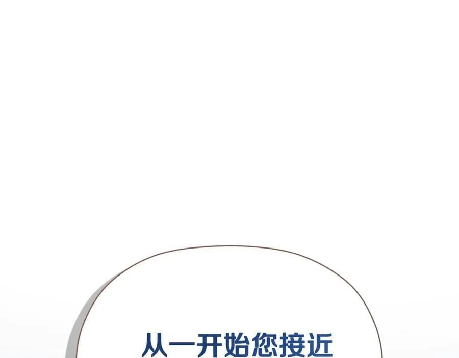 第69话 心好痛 第40页