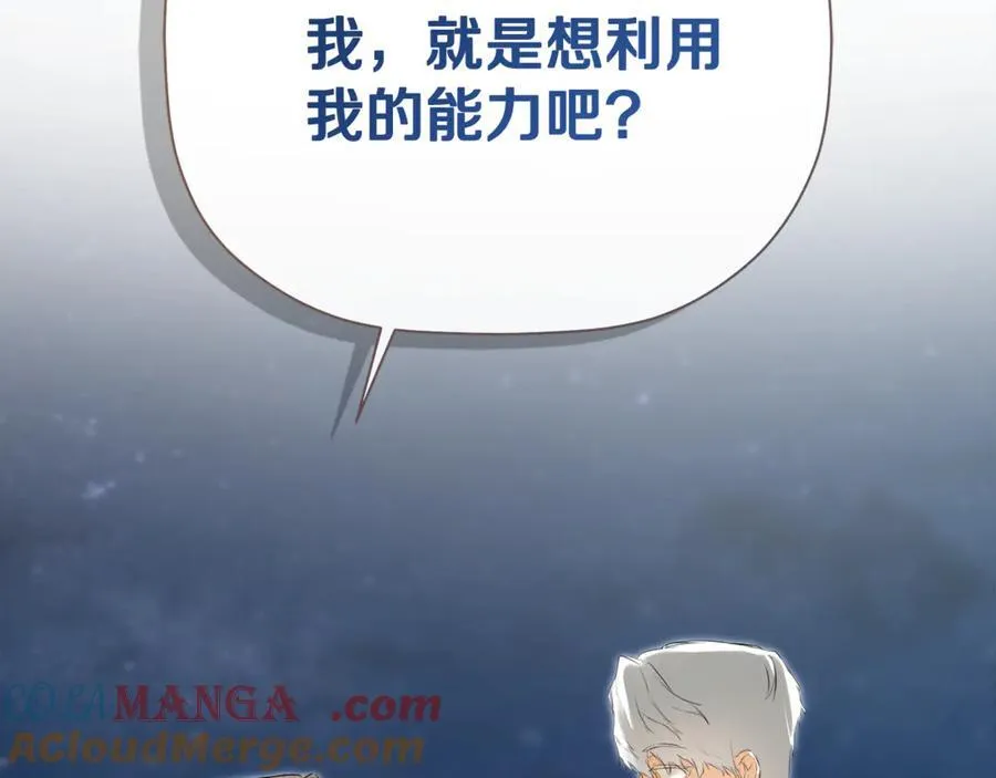 第69话 心好痛 第41页