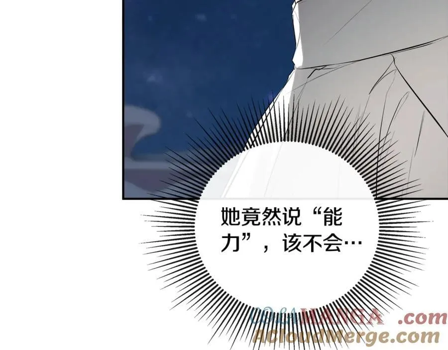 第69话 心好痛 第45页