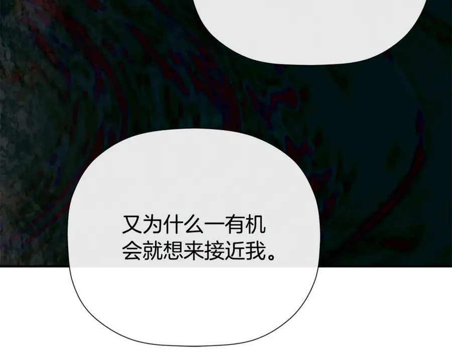 第69话 心好痛 第48页