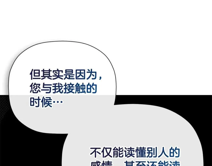 第69话 心好痛 第50页