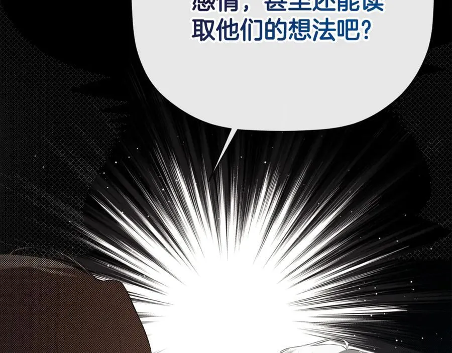 第69话 心好痛 第51页