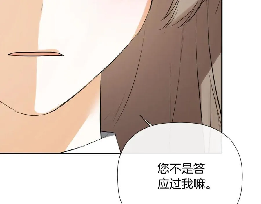 第69话 心好痛 第56页