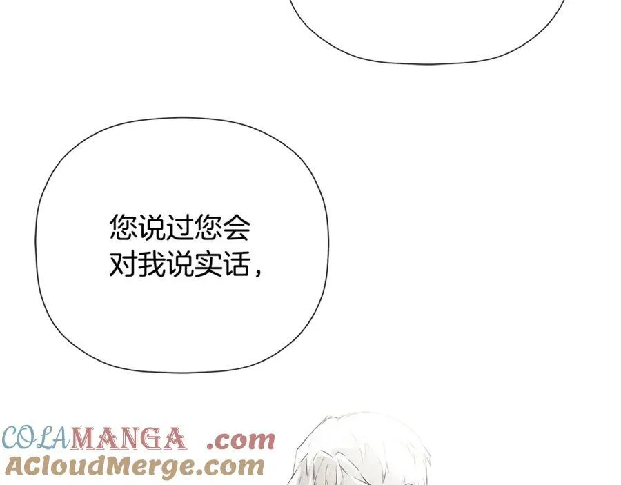 第69话 心好痛 第57页