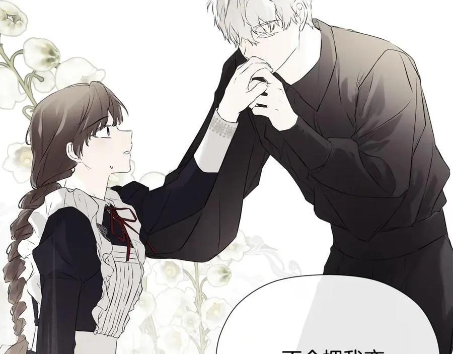 第69话 心好痛 第58页