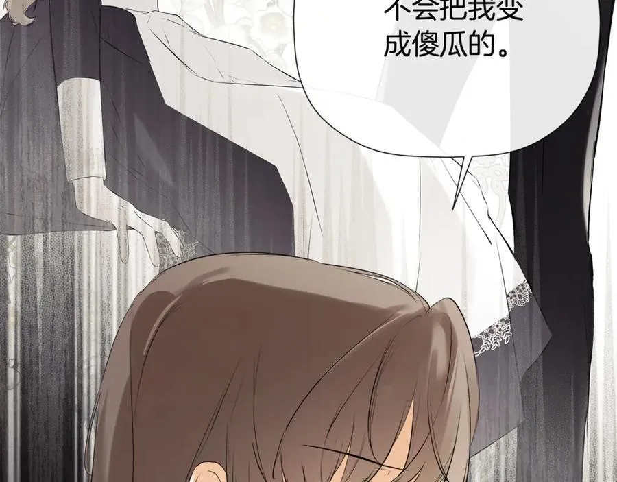 第69话 心好痛 第59页