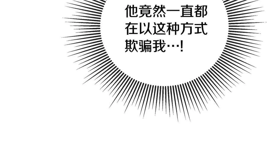 第69话 心好痛 第62页