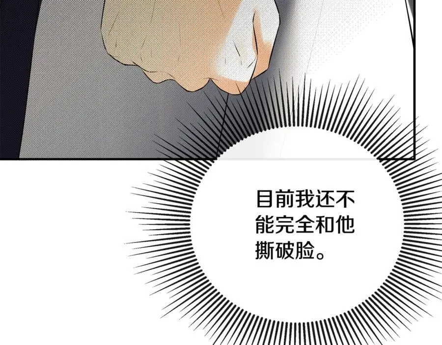 第69话 心好痛 第64页