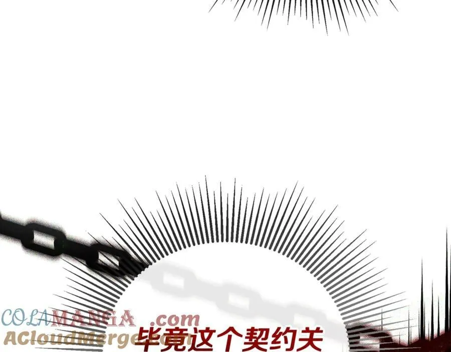 第69话 心好痛 第65页