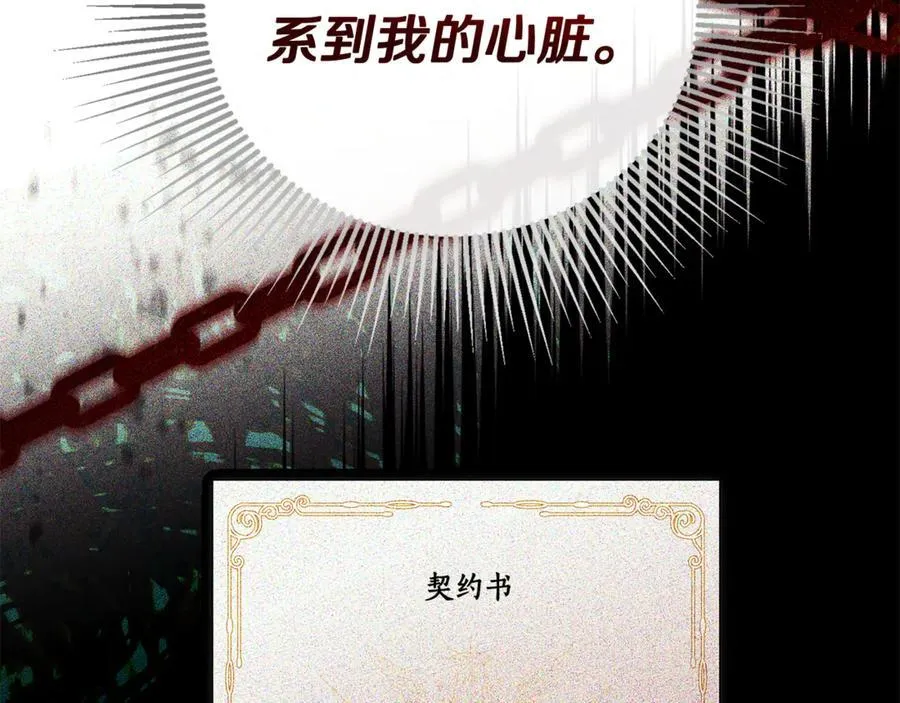 第69话 心好痛 第66页