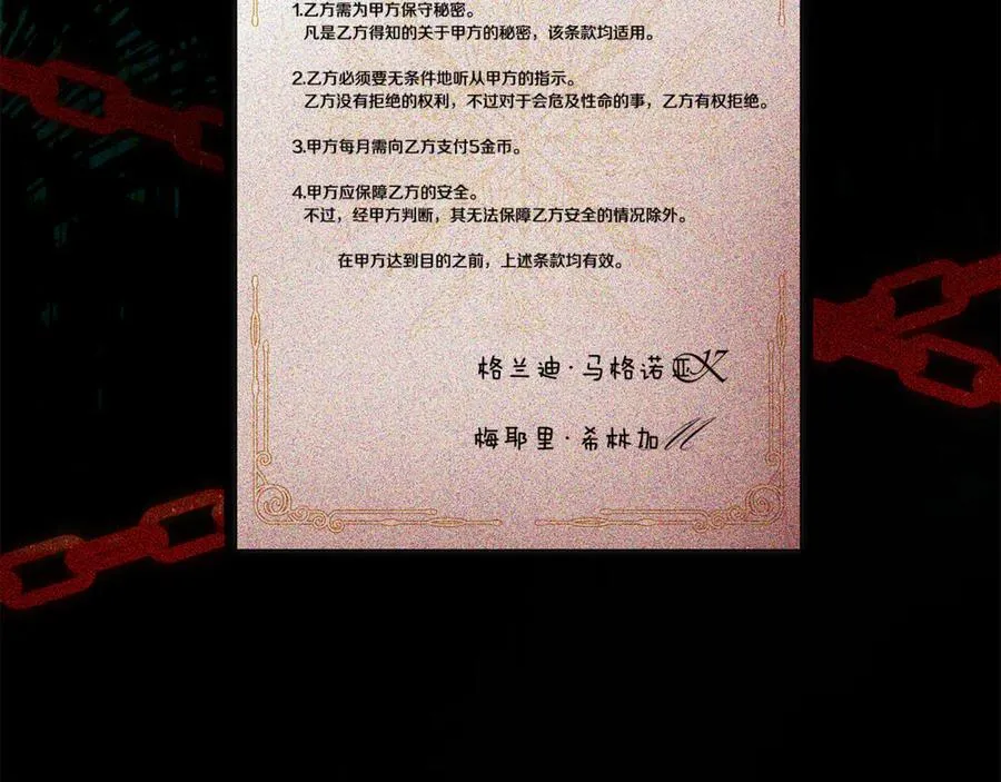 第69话 心好痛 第67页