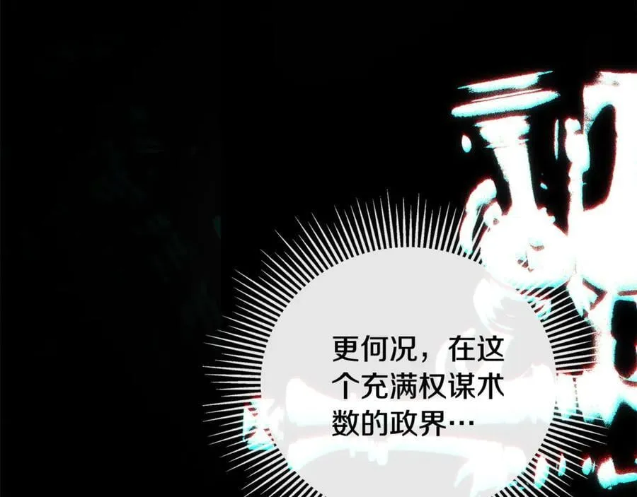 第69话 心好痛 第68页
