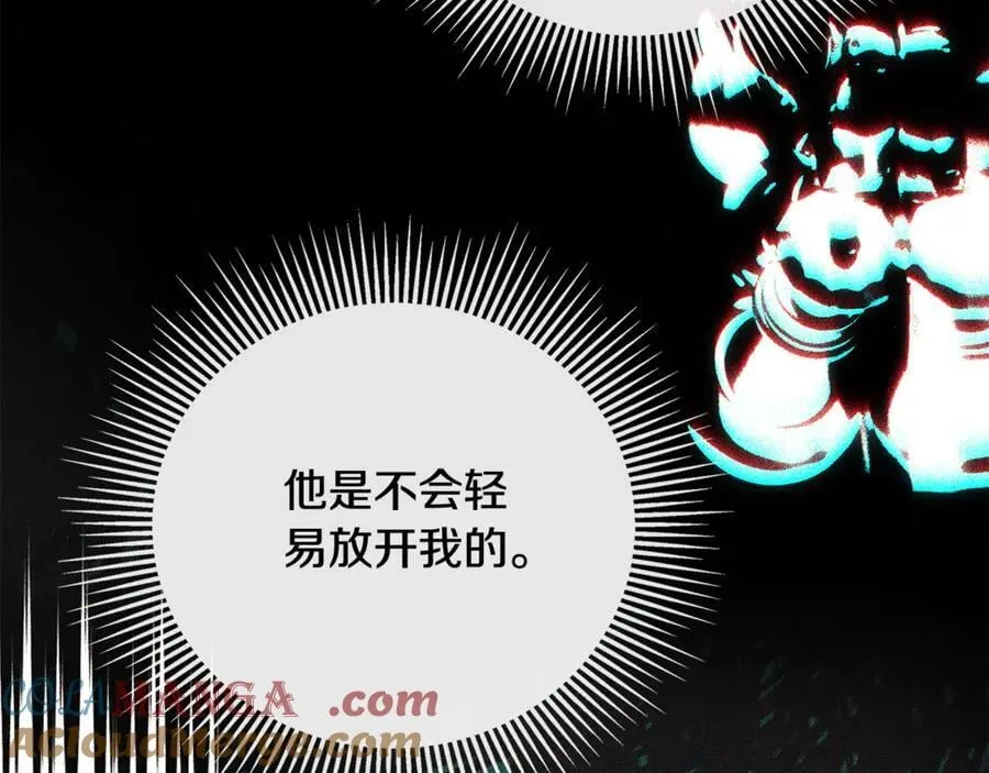 第69话 心好痛 第69页