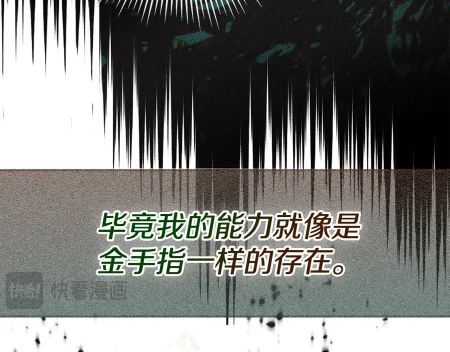 第69话 心好痛 第70页