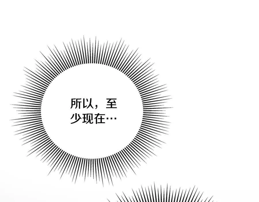 第69话 心好痛 第72页