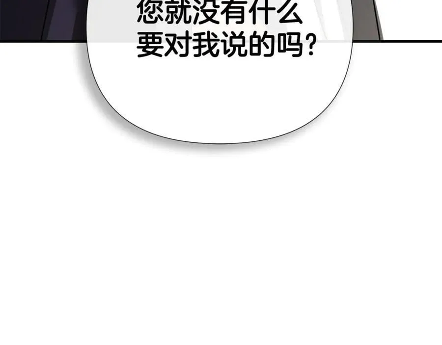 第69话 心好痛 第76页