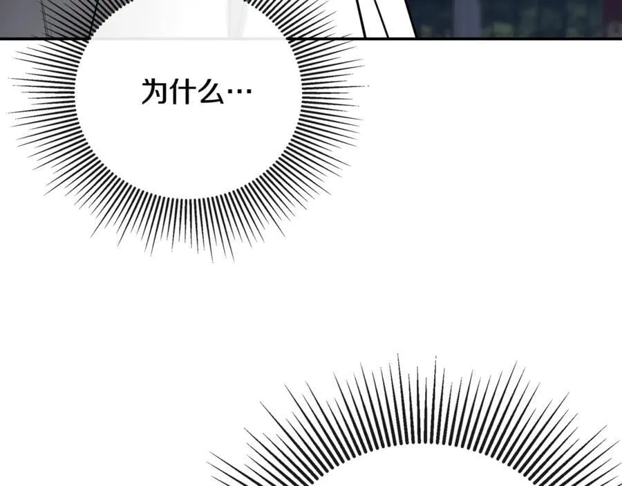 第69话 心好痛 第84页