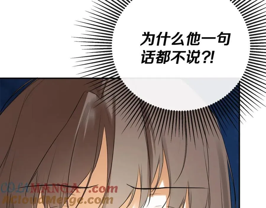 第69话 心好痛 第85页