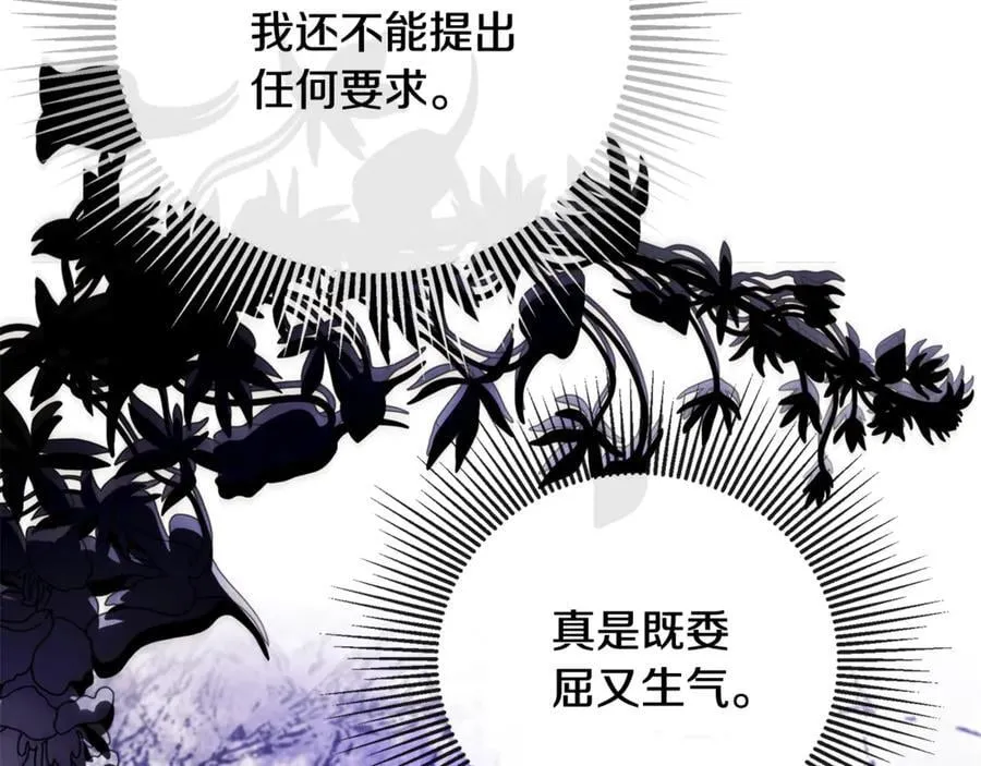 第69话 心好痛 第92页