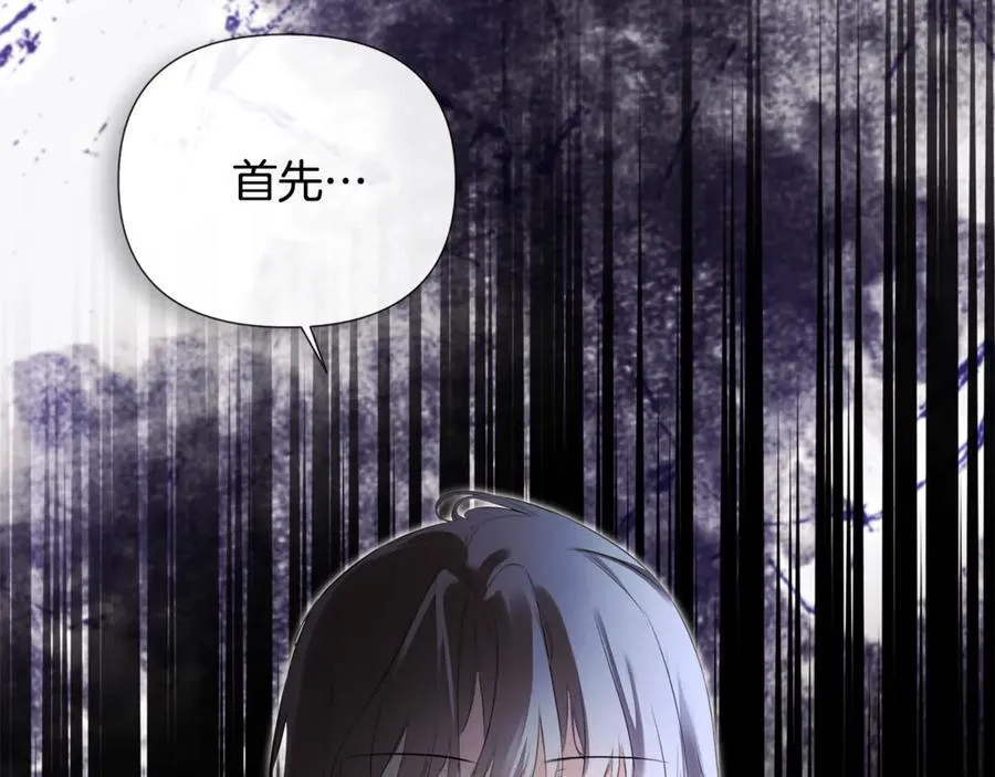 第69话 心好痛 第94页