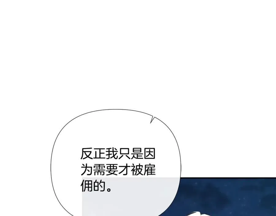 第69话 心好痛 第98页