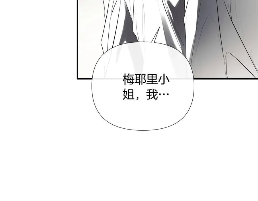 第69话 心好痛 第100页