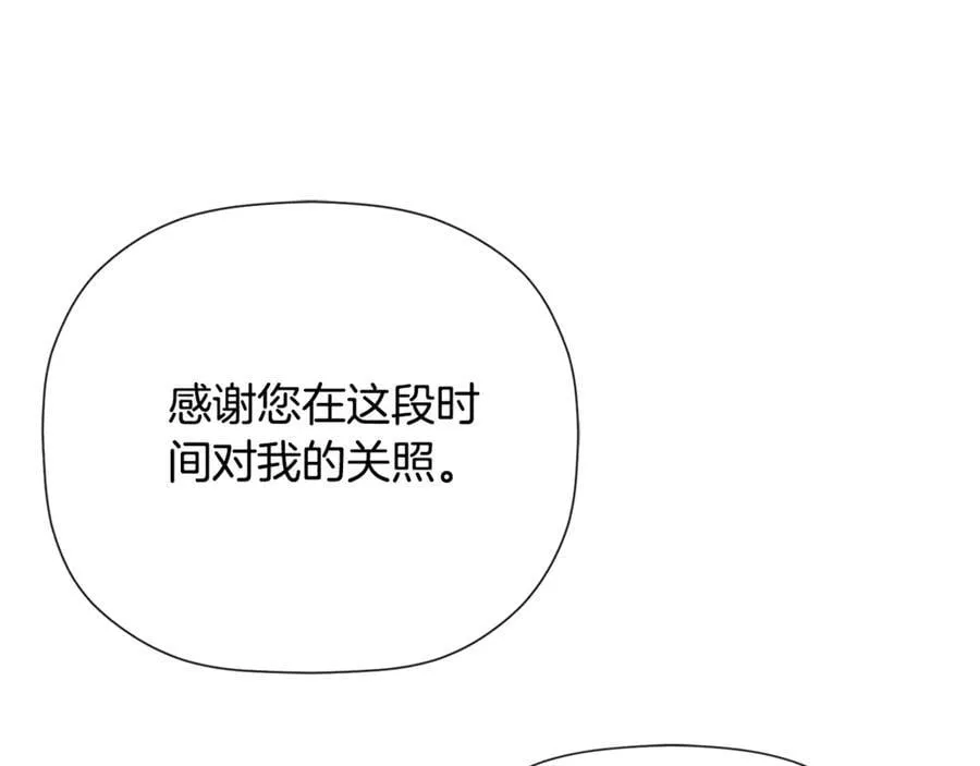 第69话 心好痛 第102页
