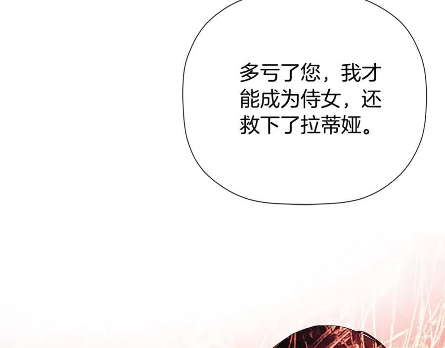 第69话 心好痛 第103页