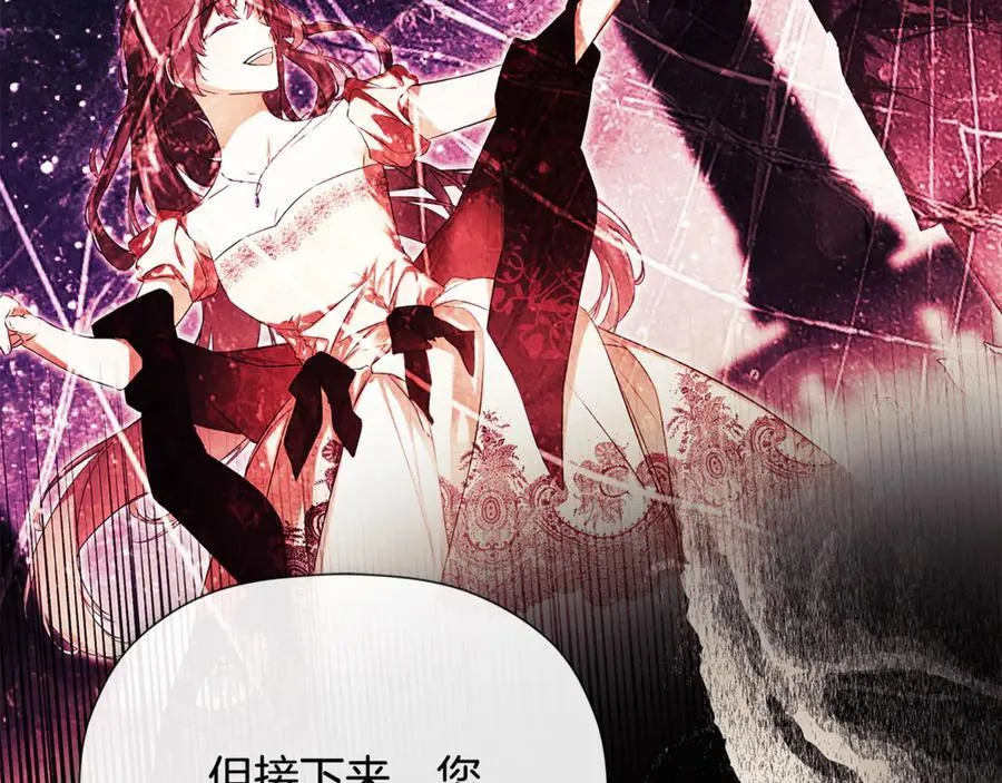 第69话 心好痛 第108页
