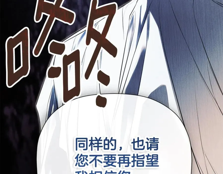 第69话 心好痛 第111页