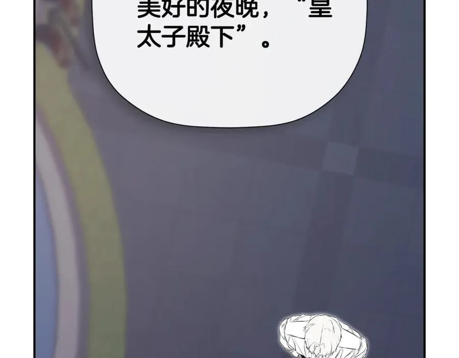 第69话 心好痛 第116页