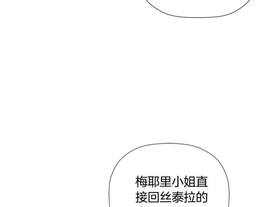 第69话 心好痛 第136页
