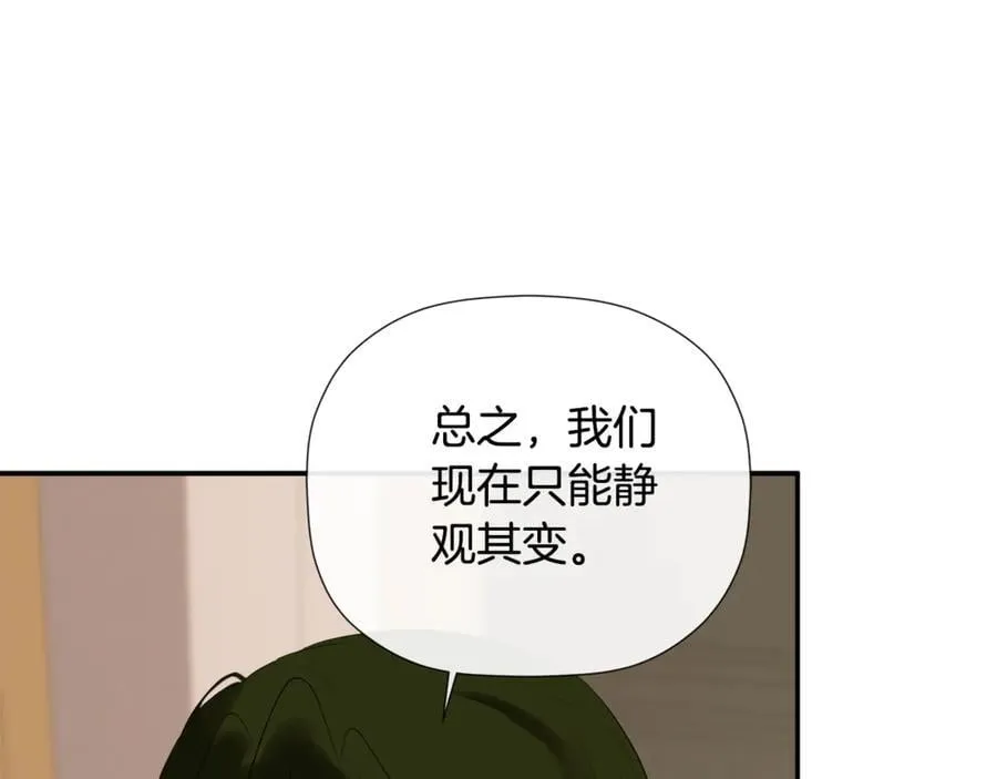第69话 心好痛 第142页