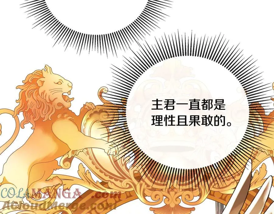 第69话 心好痛 第145页