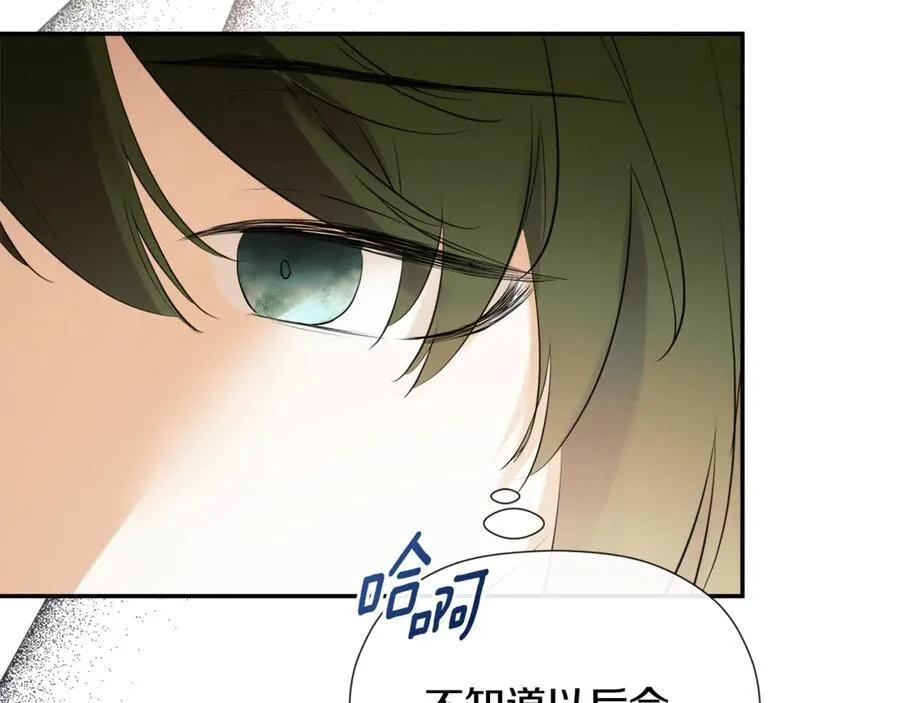 第69话 心好痛 第152页