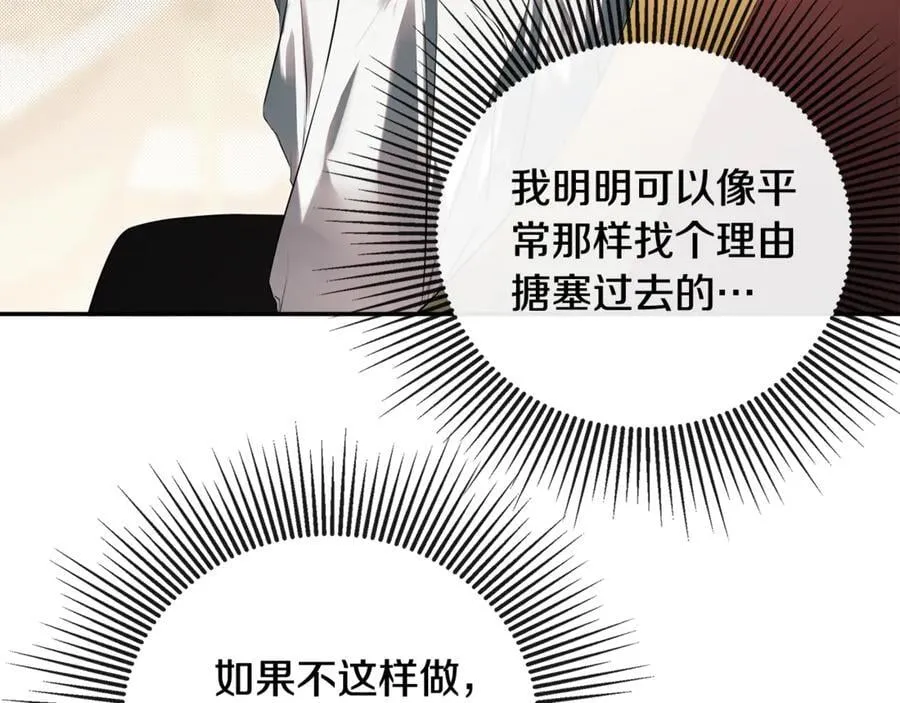 第69话 心好痛 第159页