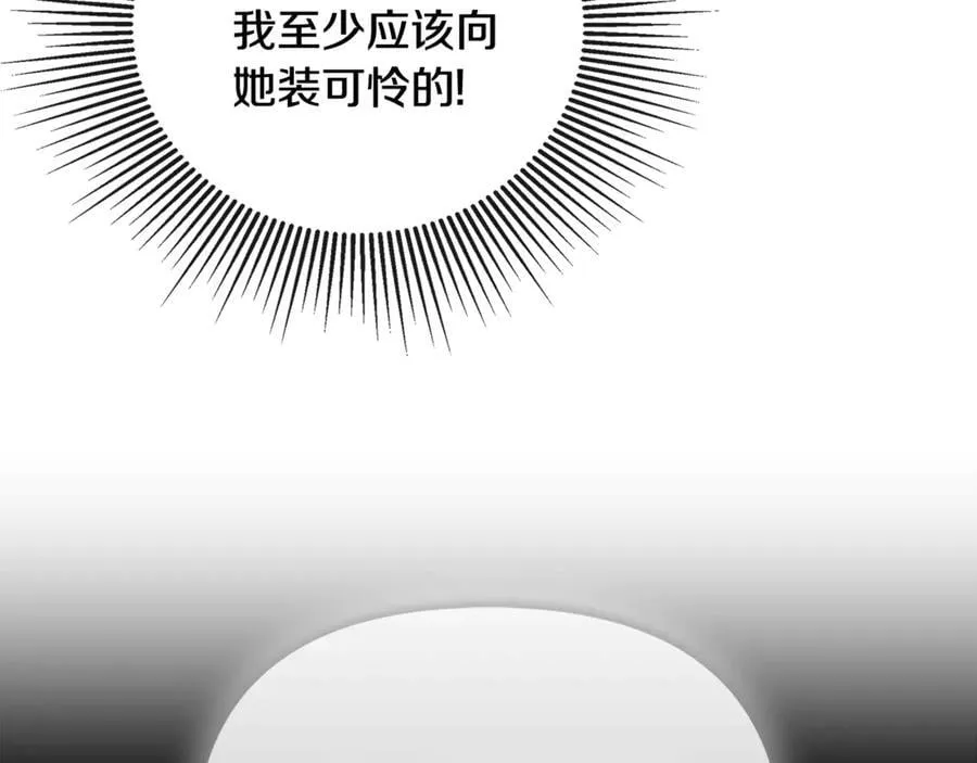 第69话 心好痛 第160页