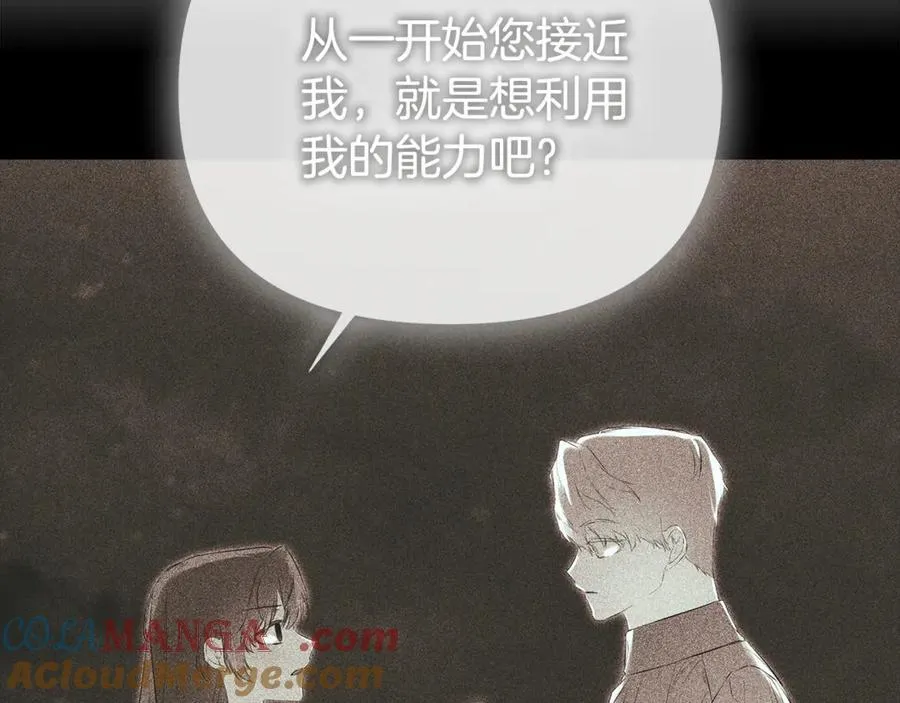 第69话 心好痛 第161页