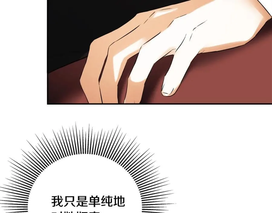 第69话 心好痛 第164页