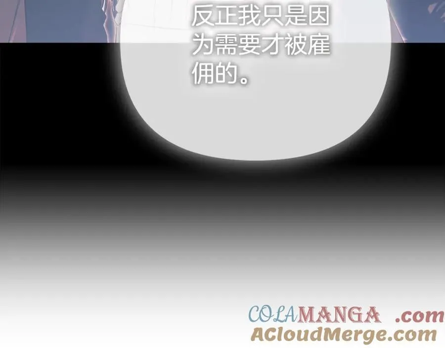 第69话 心好痛 第169页